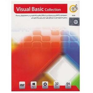مجموعه نرم افزار گردو ویژوال بیسیک Gerdoo Visual Basic Collection