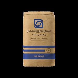  سیمان سیاه پاکتی 50 کیلویی تیپ 325-1 ساروج اصفهان