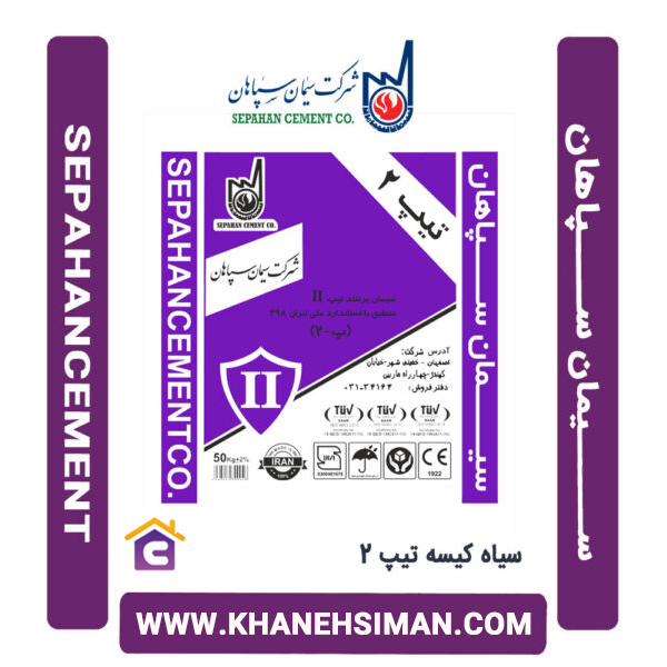 سیمان سپاهان اصفهان-عمده