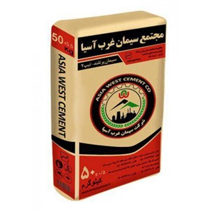 سیمان سیاه پاکتی 50 کیلویی تیپ 2 غرب آسیا
