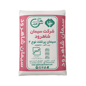سیمان سیاه پاکتی 50 کیلویی تیپ 2 شاهرود