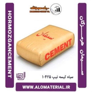 سیمان سیاه پاکتی 50 کیلویی تیپ 425-1 غرب