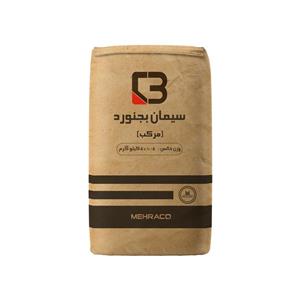 سیمان سیاه پاکتی 50 کیلویی مرکب بجنورد