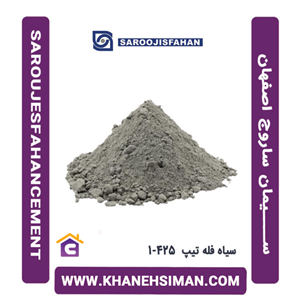 سیمان سیاه فله تیپ 425-1 ساروج اصفهان