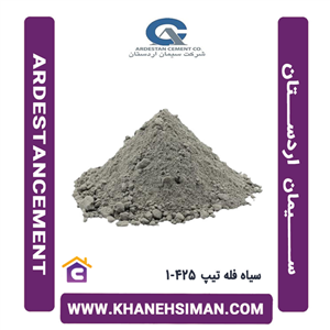 سیمان سیاه فله تیپ 325-1 کویر کاشان