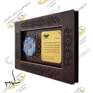 لوح تقدیر تندیس یا نماد و هدیه و یاد بود صنایع دستی لوح تقدیر دیواری با پشقاب مینا کاری فولاد مبارکه و ذوب آهن. تندیس