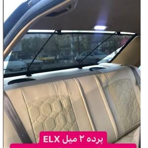 پرده کشویی شیشه عقب دومیل