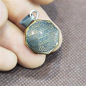 آویز گردنبند سنگ حدید صینی  طرح آیت الکرسی
