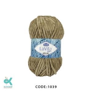 کاموا لاویتا مخمل گوکسیم گردویی 1039