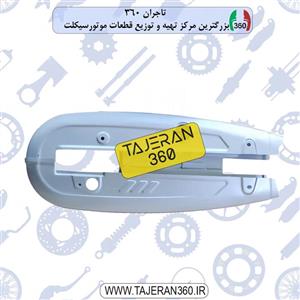 قاب زنجیر موتورسیکلت ویو جنس خارجی مدل سه خط برند PAR