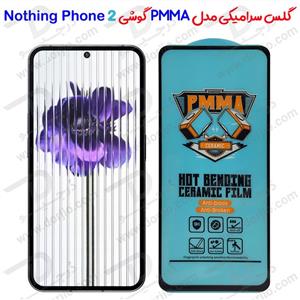 محافظ صفحه نمایش سرامیکی Nothing Phone 2 مدل PMMA 