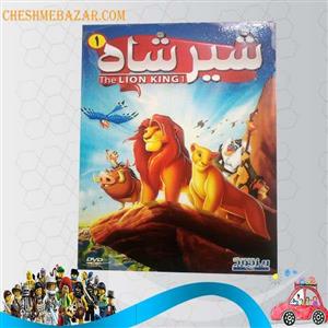 انیمیشن شیرشاه 1