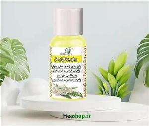روغن بومادران اصل و ارگانیک