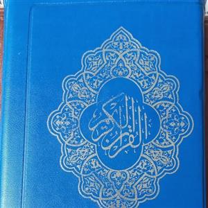 قرآن رقعی مخصوص حفظ خط اول عثمان طه 15 خطی زمینه سبز کیفی زیبی ( در 3رنگ)