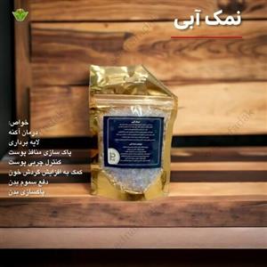 نمک آبی اصلی