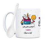 ماگ طرح بهمن ماهی جان محبوبه تولدت مبارک (با قابلیت تغییر نام)