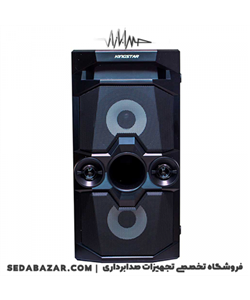 KINGSTAR - KBS454 ایکس تریم باکس