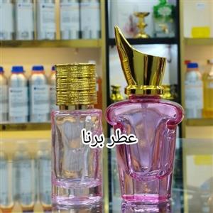 عطر vip ویاچ هرمس المانی