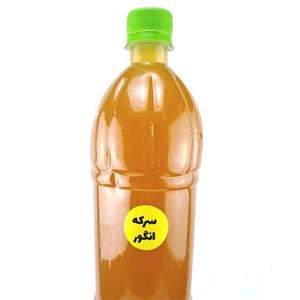 سرکه انگور (یک کیلویی  )  با کیفیت و اصل