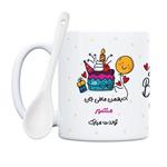 ماگ طرح بهمن ماهی جان منصور تولدت مبارک (با قابلیت تغییر نام)