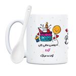 ماگ طرح بهمن ماهی جان آزاده تولدت مبارک (با قابلیت تغییر نام)