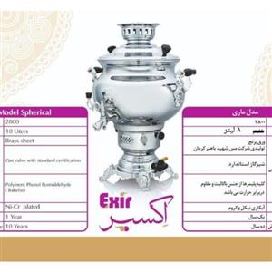 سماور اکسیر شکمی 8 لیتر ساده Exir (ارسال با باربری و پس کرایه) 