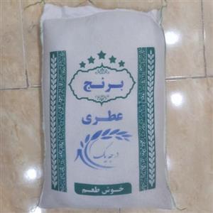 برنج عطری 10 کیلویی