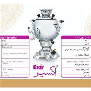 سماور اکسیر توپی ساده کد 3600  Exir ( ارسال با باربری و پس کرایه)