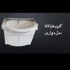 روشویی کابینتی هلیا 63 دیواری