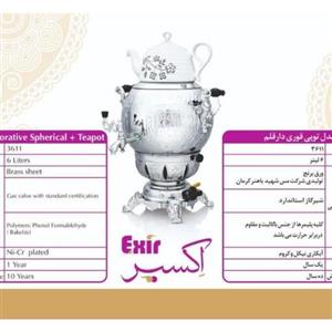 سماور اکسیر توپی قلم کاری 6 لیتر کد 3611 ( ارسال با باربری و پس کرایه)