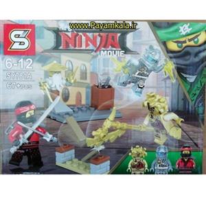 (NINJA MOVIE) اسباب بازی لگو شخصیت نینجا با وسیله (ساخت SY) کد (SY781A) تعداد قطعات 67