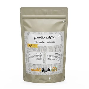 نیترات پتاسیم 100 گرمی