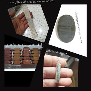 پک کامل حرز امام جواد نقره جات فرازی فر