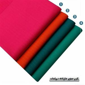 پارچه کرپ سوپر مازراتی دیپلمات. کالکشن تابستانی . مانتویی. 1 متر با عرض 150 سانتی 