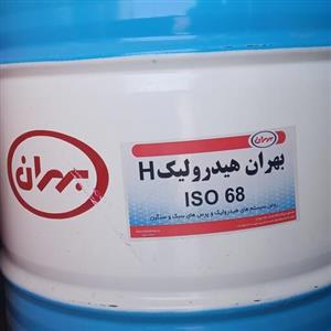 روغن هیدرولیک h68 بهران بشکه