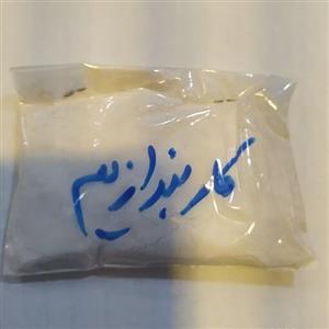 قارچ کش  کاربندازیم  گل سم جهت ضد عفونی و قارچکشی گل و خاک گلدان