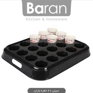 سینی 20 حفره مخصوص پذیرایی محرم