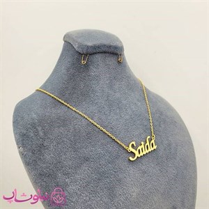 گردنبند زنانه اسم سایدا Saida انگلیسی