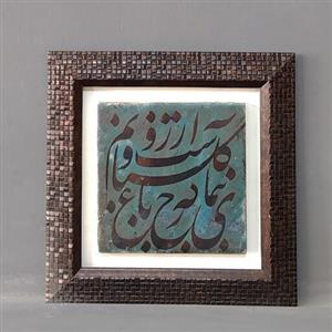 کاشی سنتی با لعاب مات و چاپی