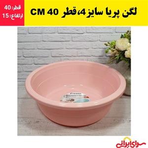 تشت،لگن حمام،لگن پلاستیکی پریا سایز 4 با قطر 40 CM برای شستشوی موادغذایی،البسه (ارسال فوری).