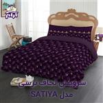 سرویس لحاف لومانا نرسی SATIYA VIOLET یک نفره 4 تکه 