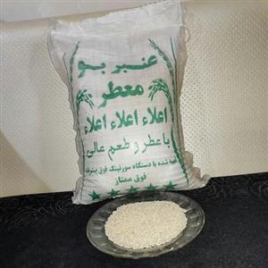 برنج عنبر بو اهوازی با وزن 5000گرم