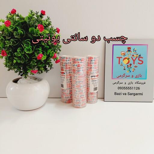 چسب دو سانتی یونیتی