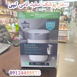 سطل پوشک سفید تامی تیپی tommee tippee 