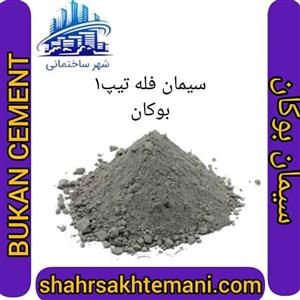 سیمان سیاه فله تیپ 425-1 کاوان بوکان