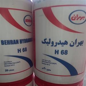 روغن هیدرولیک بهران h68 تک و عمده 20لیتری