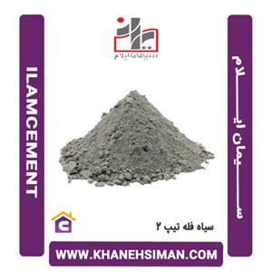 سیمان سیاه فله تیپ 2 ایلام