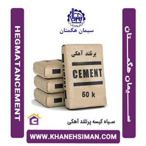 سیمان اصفهان سفید پاکتی 50 کیلویی
