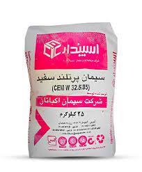 سیمان سفید پاکتی 50 کیلویی اکباتان