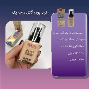 کرم پودر گاش درجه 1